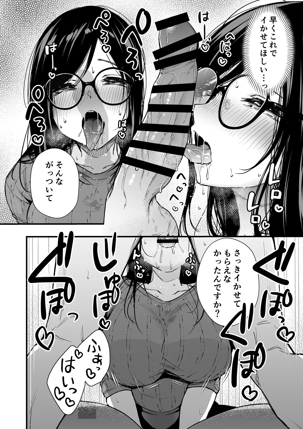 Densha de Machigaware Matching page 23 original parody - big breasts glasses hentai manga - read online free