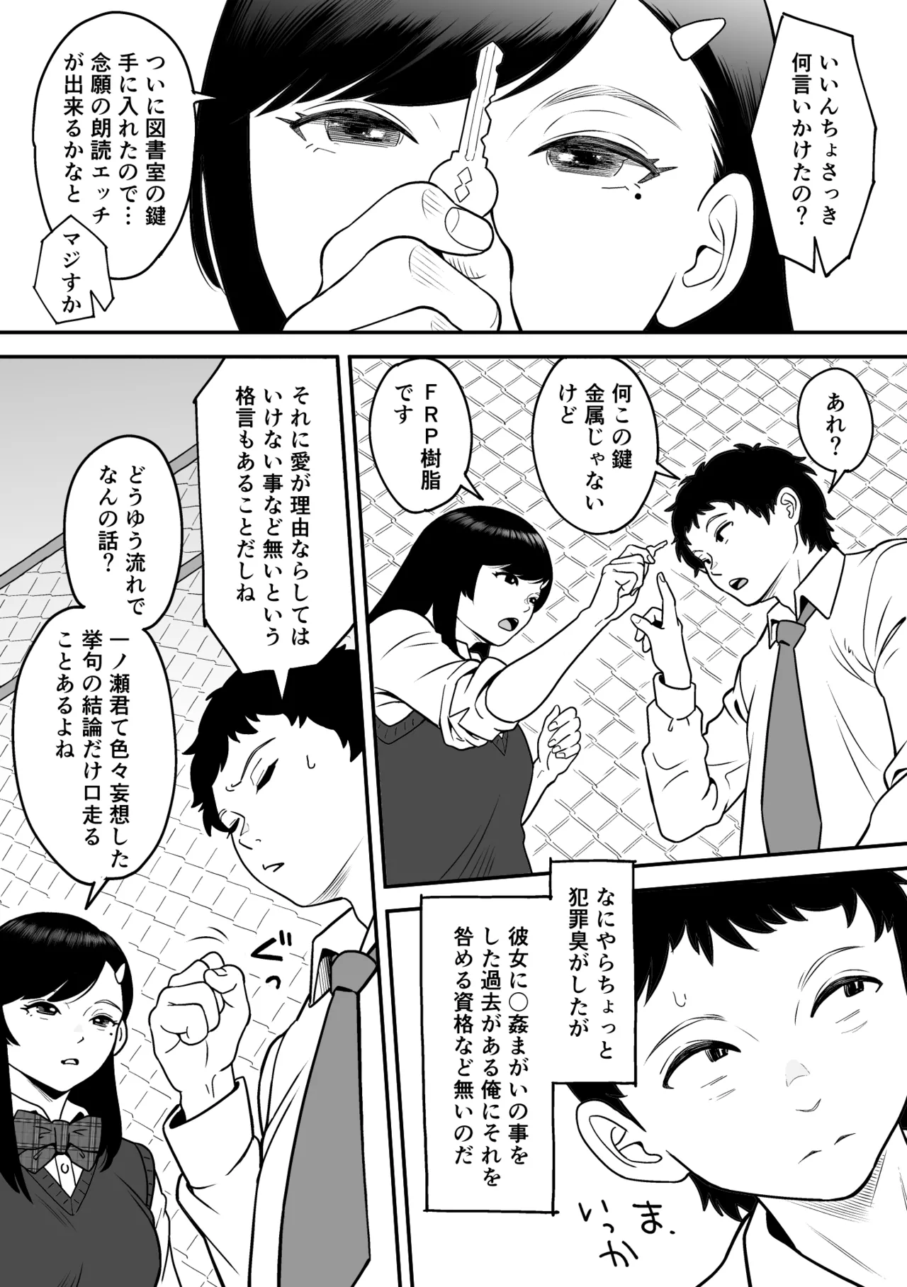 Mou Ichido Miyazono de Kosuritai - Page 16