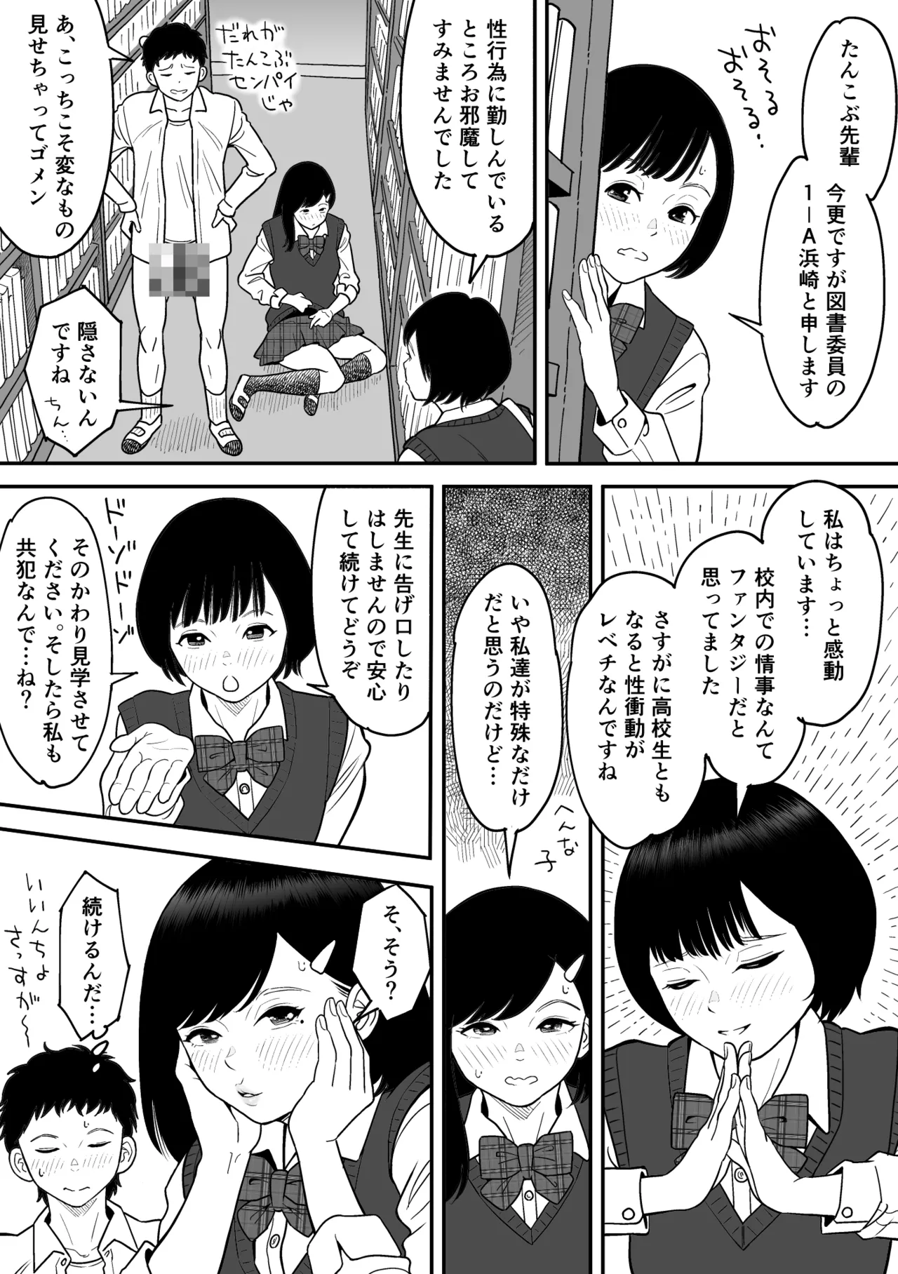 Mou Ichido Miyazono de Kosuritai - Page 29