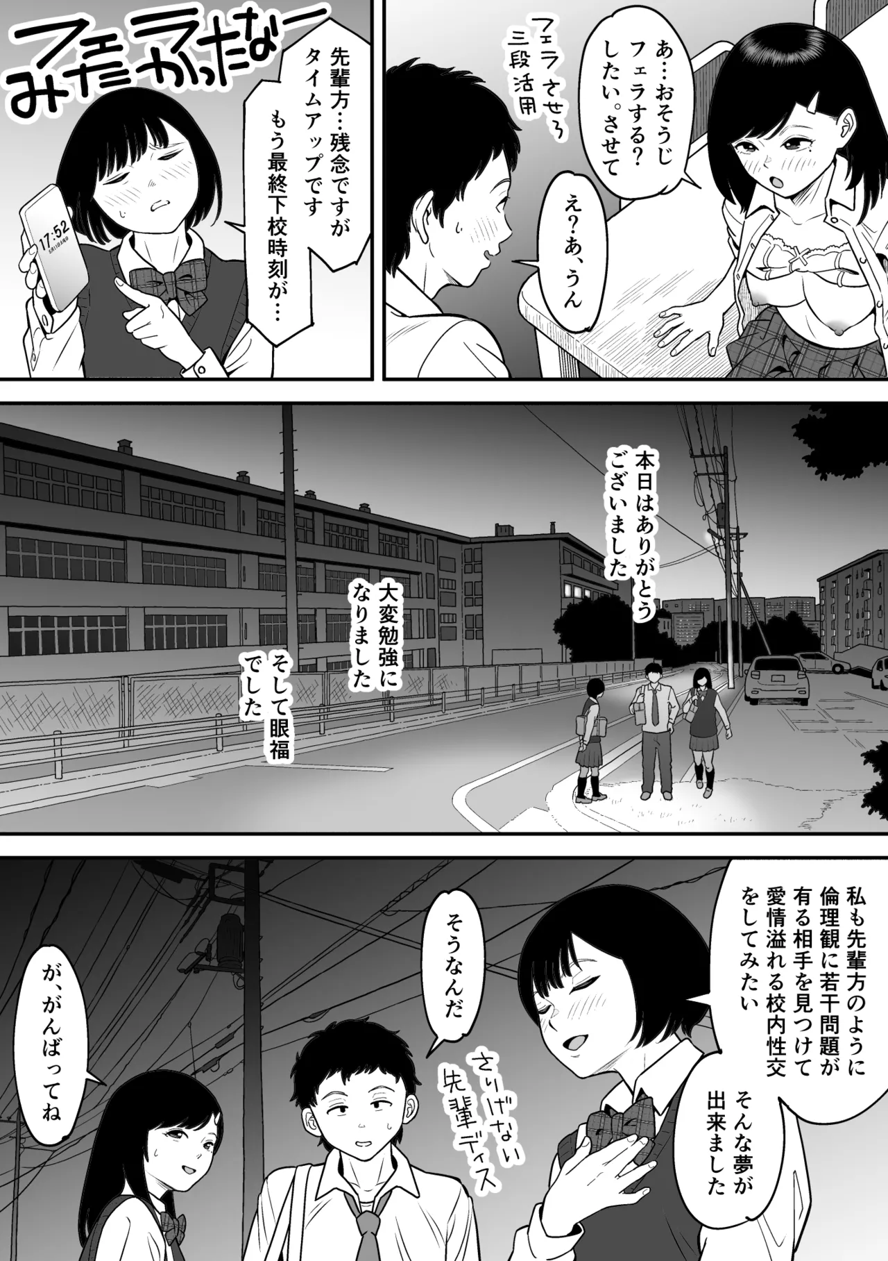 Mou Ichido Miyazono de Kosuritai page 38 original parody - maid schoolboy uniform hentai manga - read online free