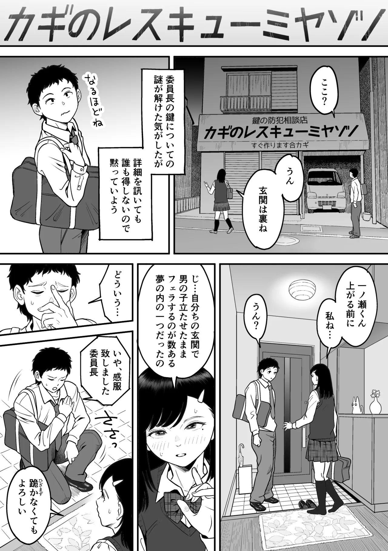 Mou Ichido Miyazono de Kosuritai - Page 42