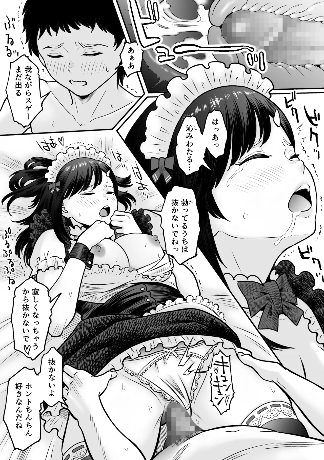 Mou Ichido Miyazono de Kosuritai page 62 original parody - maid schoolboy uniform hentai manga - read online free