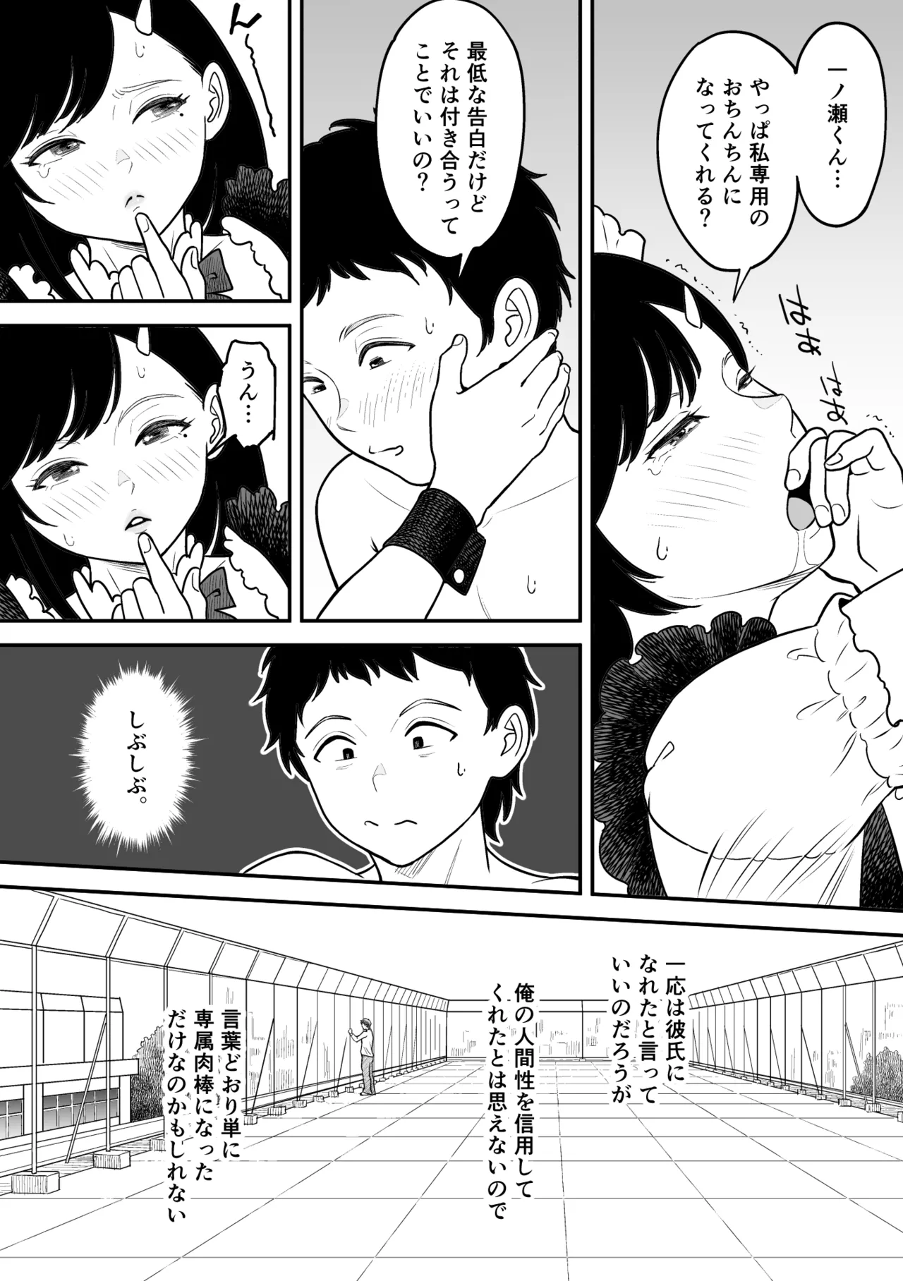 moichido miyazonode kosuritai page 63 original parody - sole female sole male hentai manga - read online free