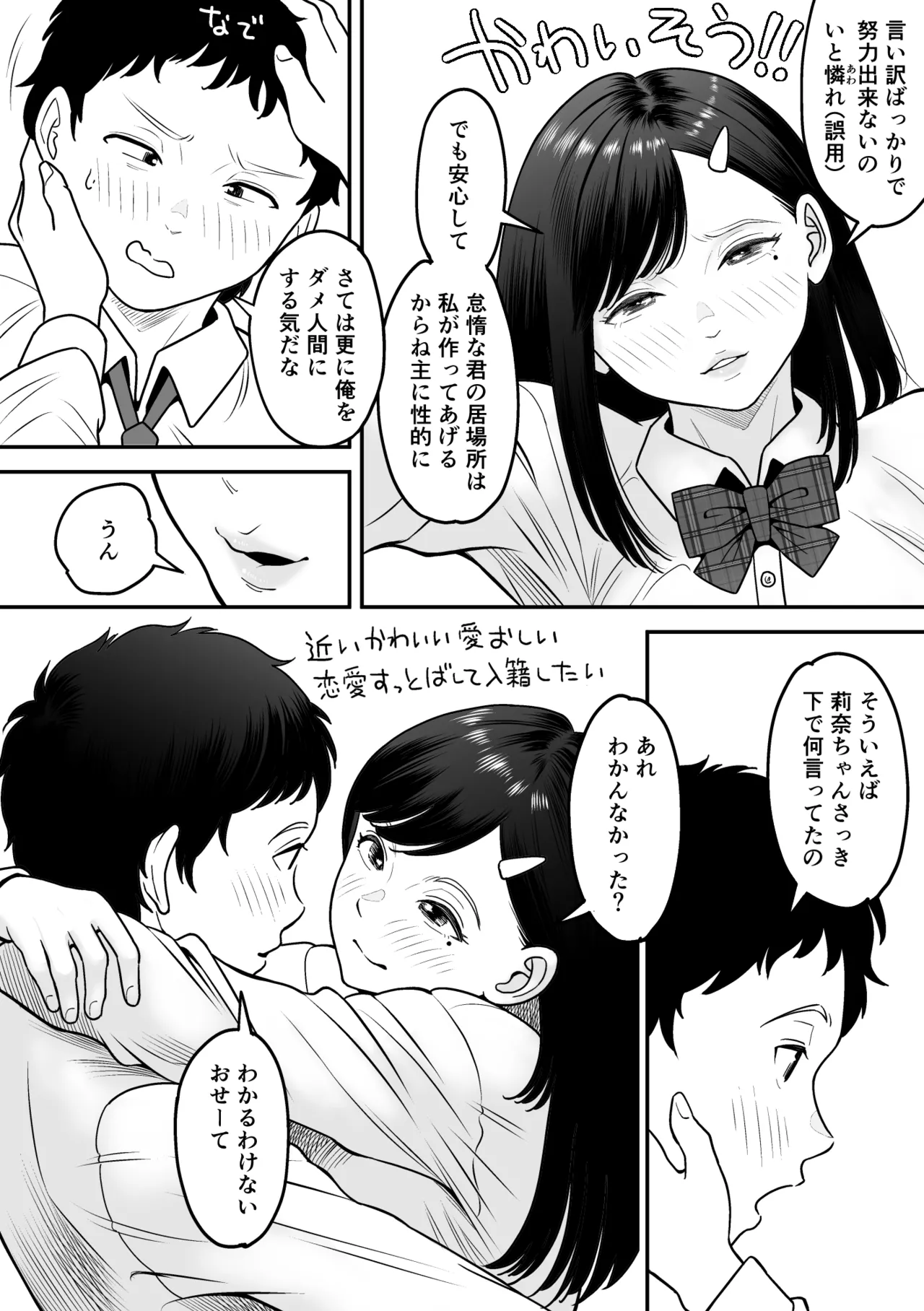 Mou Ichido Miyazono de Kosuritai page 67 original parody - maid schoolboy uniform hentai manga - read online free