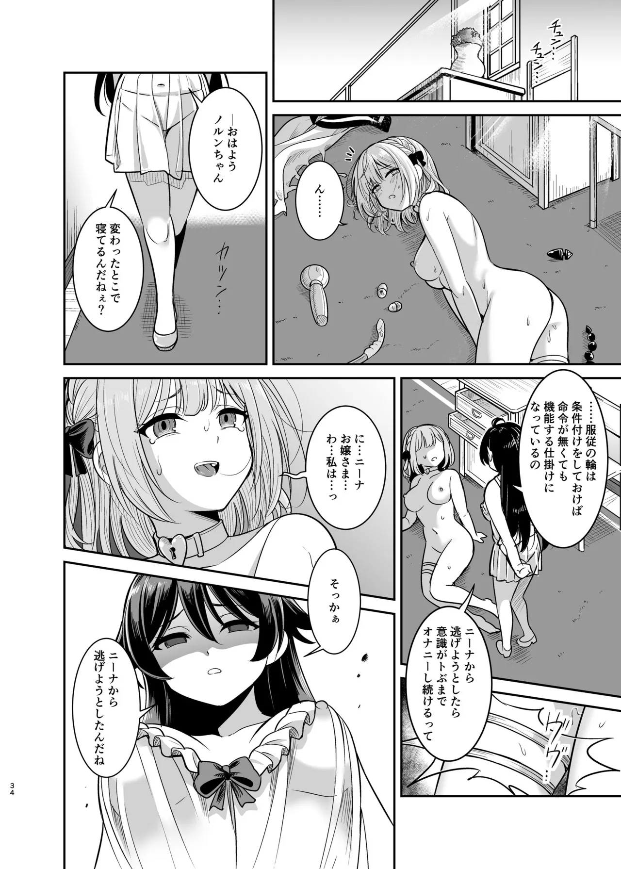[Seika Kairaku Shoten (Takeshisu)] Yandere Ojou-sama no Seidorei Kyouiku ~Meimon Kizoku no Ojou-sama ga Kaitorareta Saki wa Osananajimi no Ie deshita~ page 33 original parody - mosaic censorship stockings hentai manga - read online free