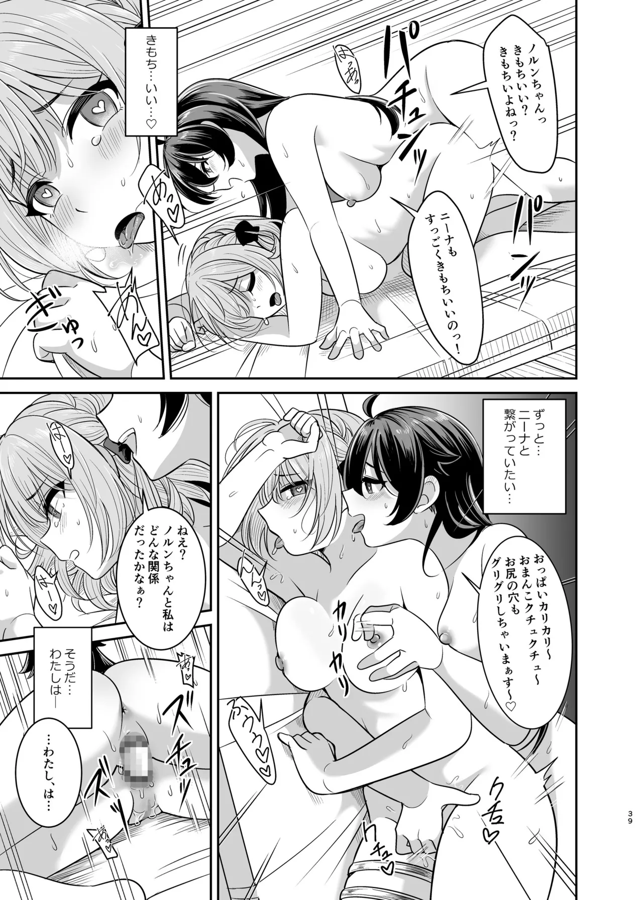 [Seika Kairaku Shoten (Takeshisu)] Yandere Ojou-sama no Seidorei Kyouiku ~Meimon Kizoku no Ojou-sama ga Kaitorareta Saki wa Osananajimi no Ie deshita~ page 38 original parody - mosaic censorship stockings hentai manga - read online free