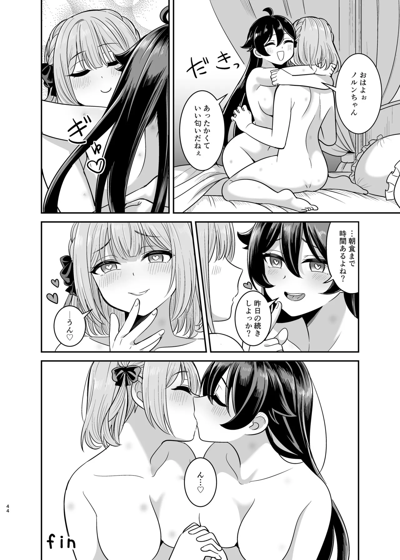Page 43 of [Seika Kairaku Shoten (Takeshisu)] Yandere Ojou-sama no Seidorei Kyouiku ~Meimon Kizoku no Ojou-sama ga Kaitorareta Saki wa Osananajimi no Ie deshita~