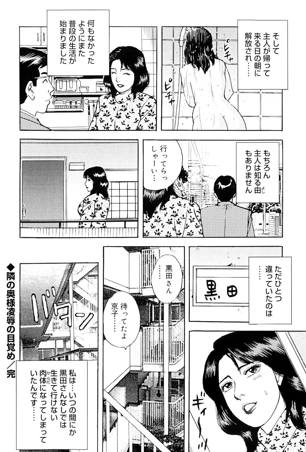 Kinshin Bousuki Roshutsu Okusama page 101 - hairy cunnilingus hentai manga - read online free