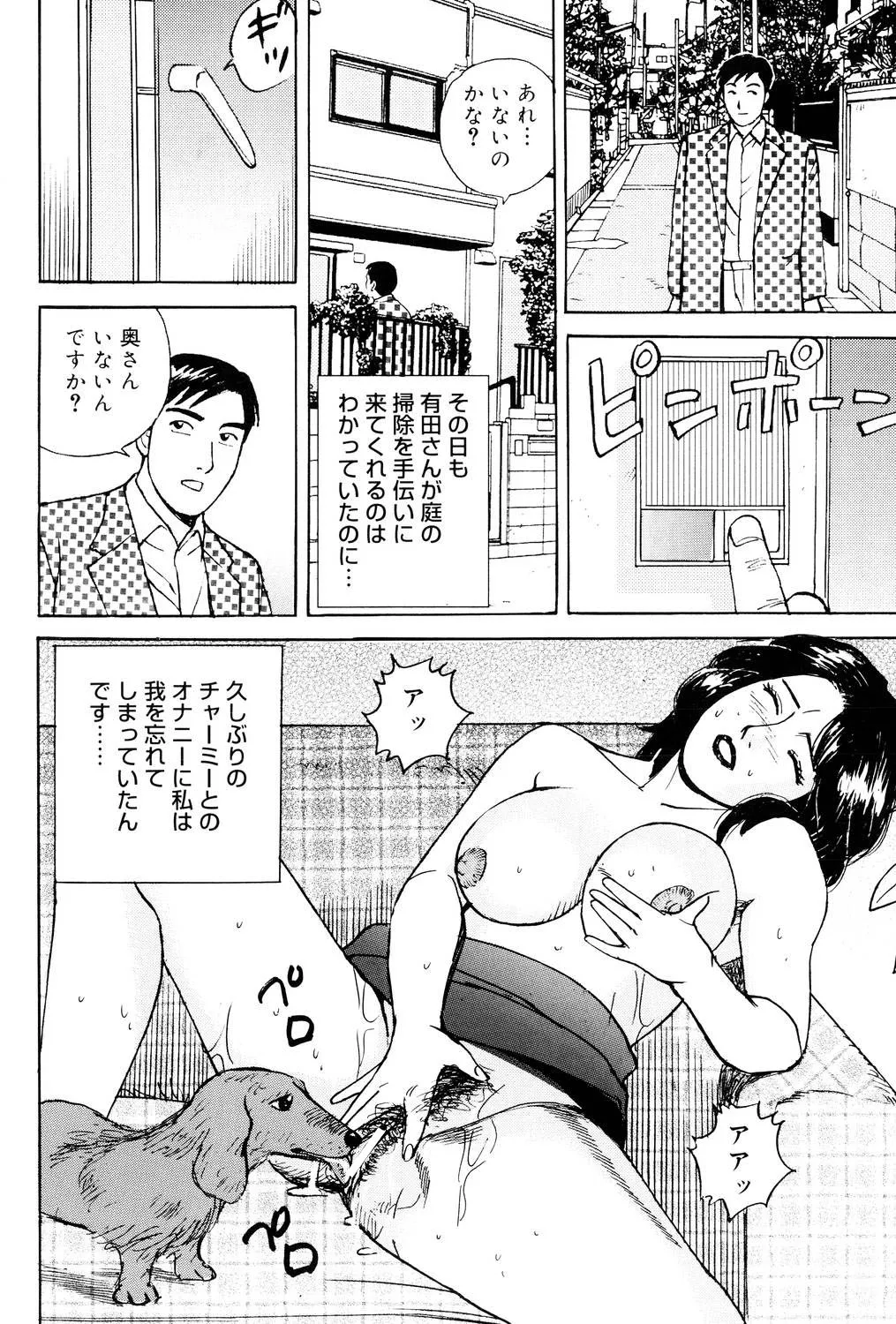 Kinshin Bousuki Roshutsu Okusama page 123 - hairy cunnilingus hentai manga - read online free