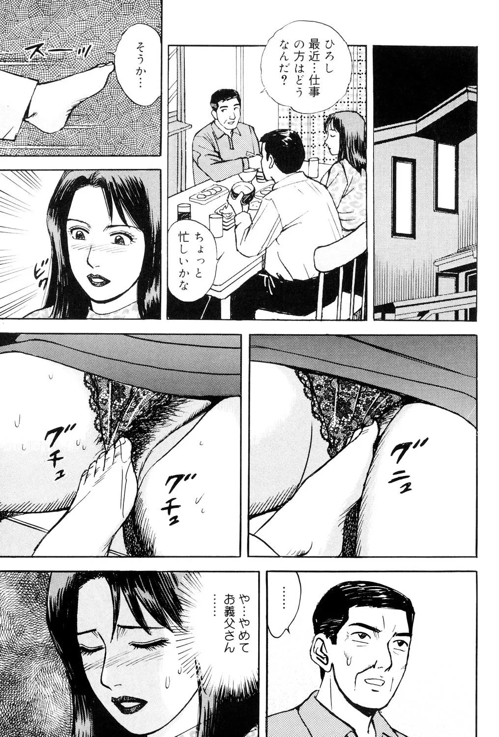Kinshin Bousuki Roshutsu Okusama - Page 16