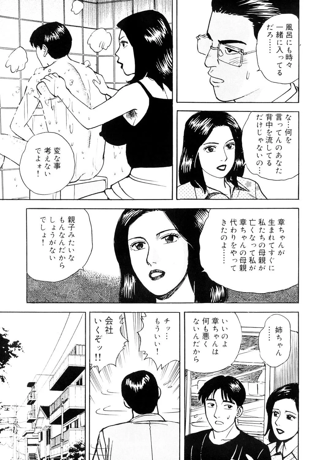 Kinshin Bousuki Roshutsu Okusama page 160 - hairy cunnilingus hentai manga - read online free