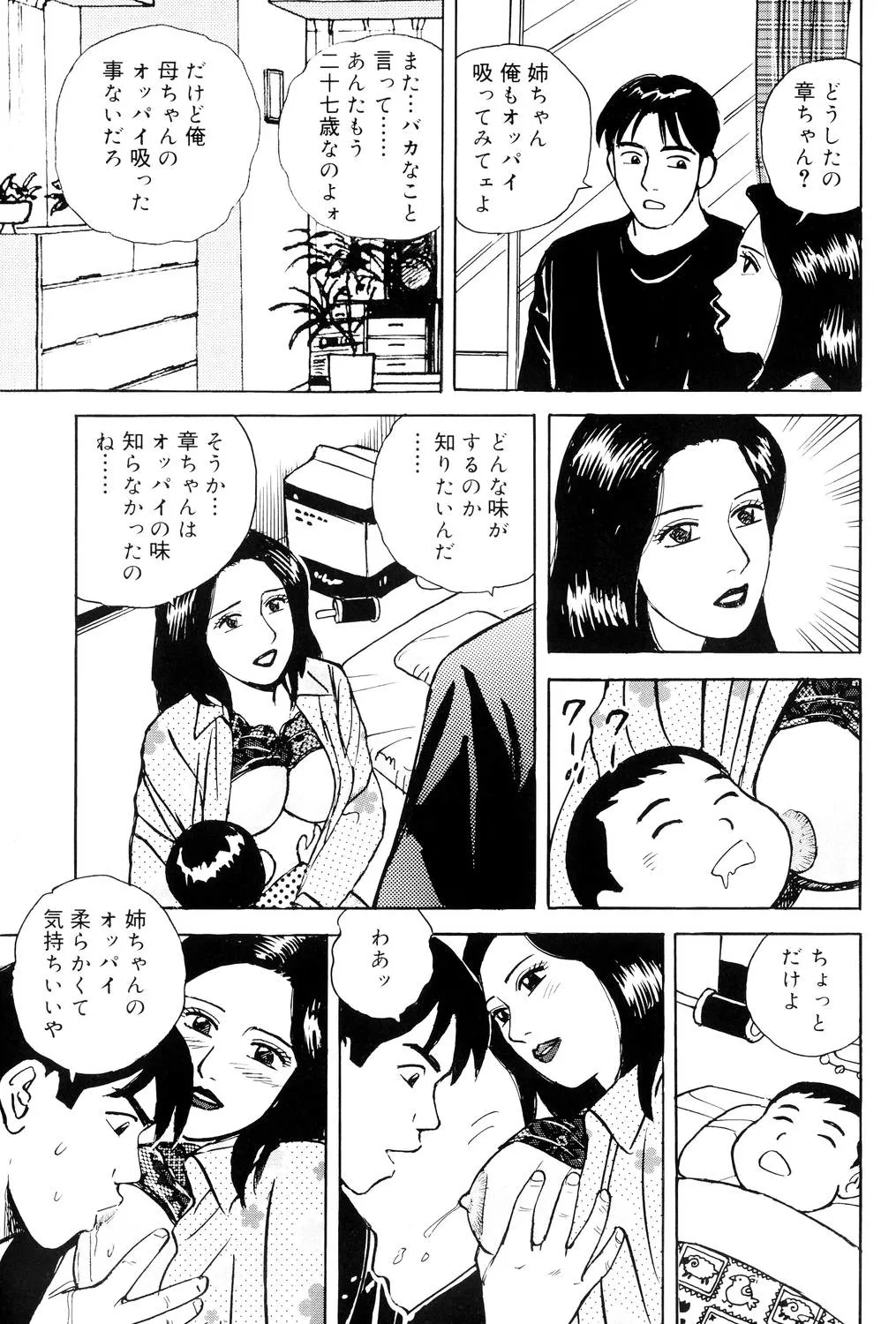Kinshin Bousuki Roshutsu Okusama page 162 - hairy cunnilingus hentai manga - read online free