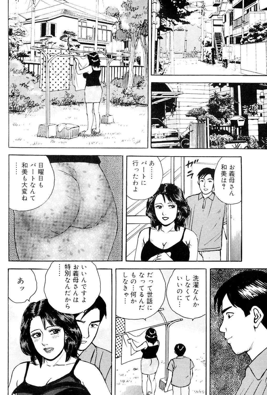 Kinshin Bousuki Roshutsu Okusama page 35 - hairy cunnilingus hentai manga - read online free