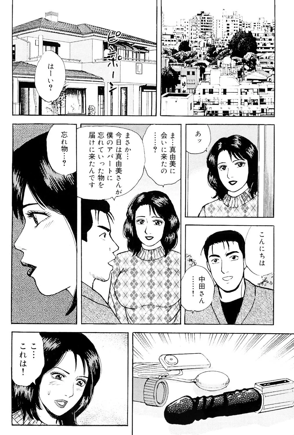 Kinshin Bousuki Roshutsu Okusama page 57 - hairy cunnilingus hentai manga - read online free