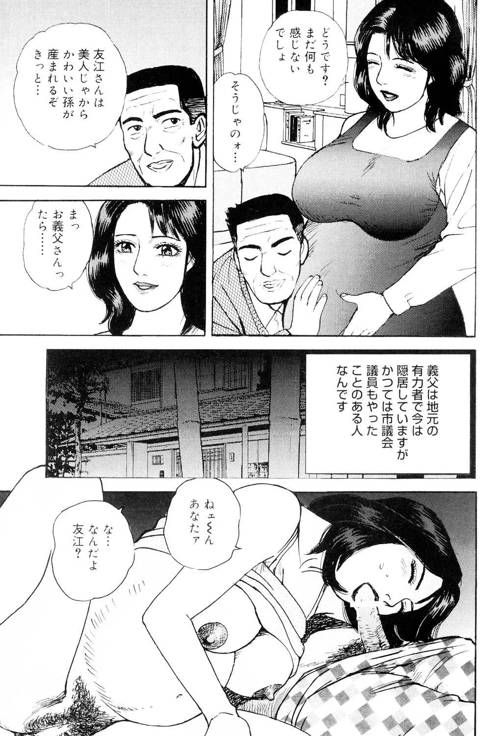 Kinshin Bousuki Roshutsu Okusama page 64 - hairy cunnilingus hentai manga - read online free