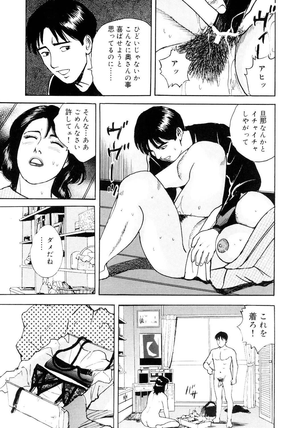 Kinshin Bousuki Roshutsu Okusama page 92 - hairy cunnilingus hentai manga - read online free