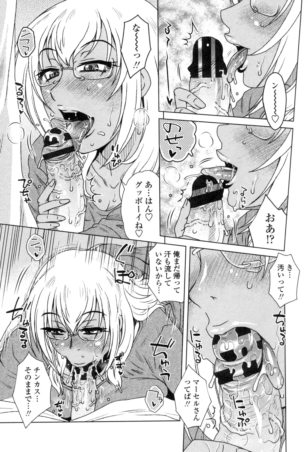 Heisha Uchi no Shachou no Hame Dere Inkatsu page 10 - nakadashi x-ray hentai manga - read online free