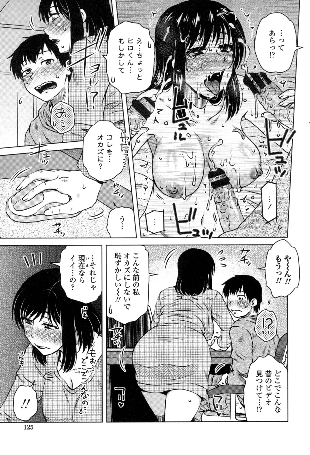 Heisha Uchi no Shachou no Hame Dere Inkatsu page 126 - nakadashi x-ray hentai manga - read online free