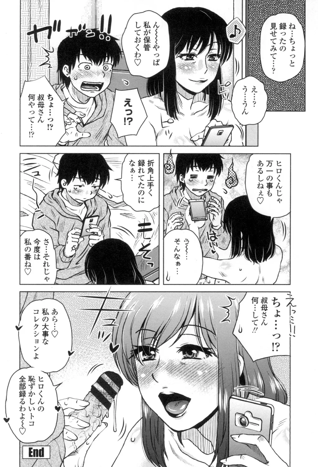 Heisha Uchi no Shachou no Hame Dere Inkatsu page 143 - nakadashi x-ray hentai manga - read online free