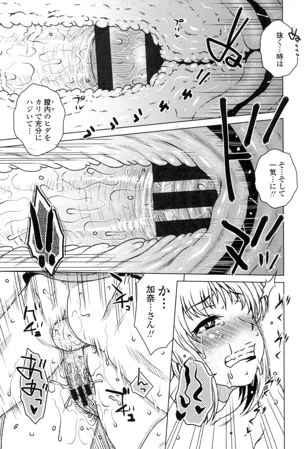 Heisha Uchi no Shachou no Hame Dere Inkatsu page 156 - nakadashi x-ray hentai manga - read online free