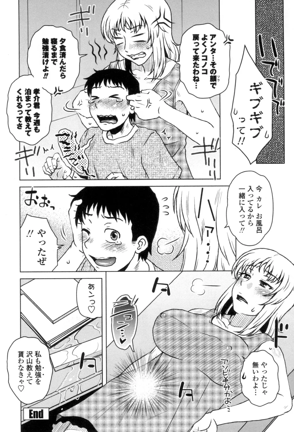 Heisha Uchi no Shachou no Hame Dere Inkatsu page 163 - milf big breasts hentai manga - read online free