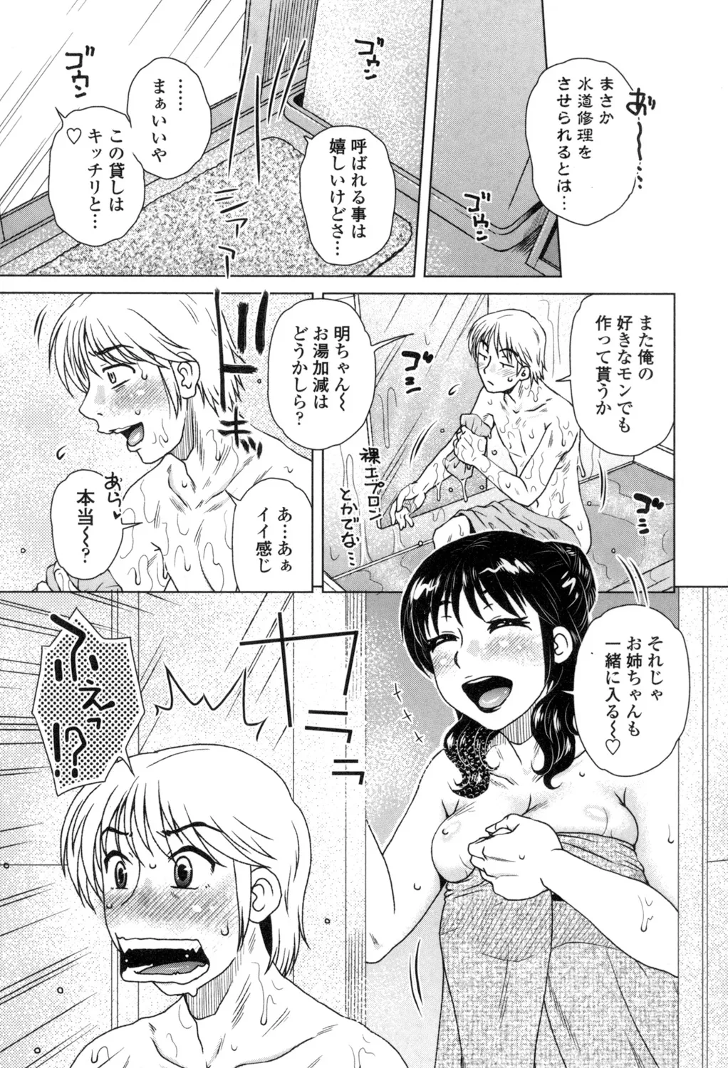 Heisha Uchi no Shachou no Hame Dere Inkatsu page 166 - milf big breasts hentai manga - read online free