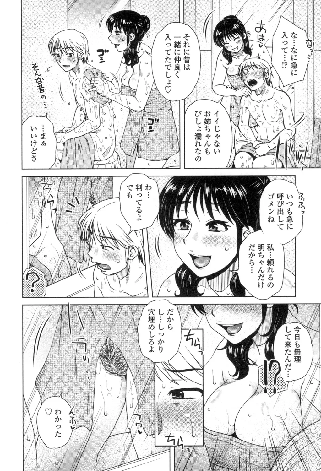 Heisha Uchi no Shachou no Hame Dere Inkatsu page 167 - nakadashi x-ray hentai manga - read online free