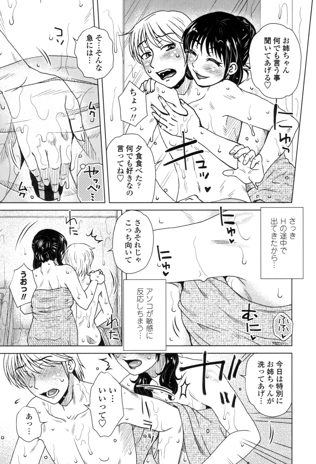 Heisha Uchi no Shachou no Hame Dere Inkatsu page 168 - milf big breasts hentai manga - read online free