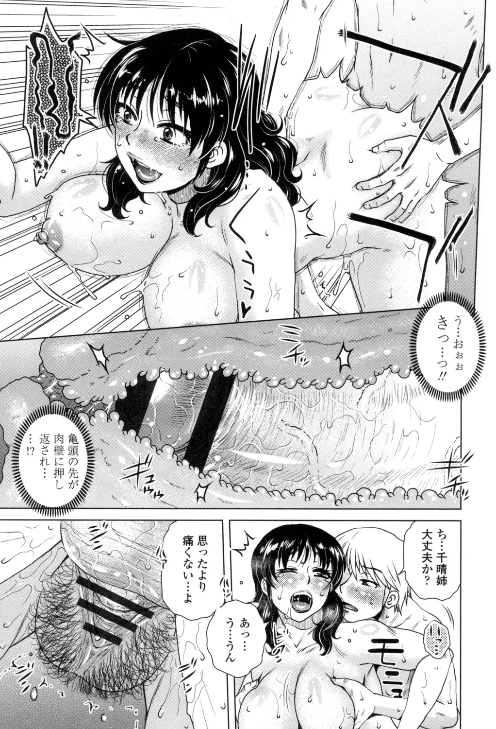Heisha Uchi no Shachou no Hame Dere Inkatsu page 176 - nakadashi x-ray hentai manga - read online free