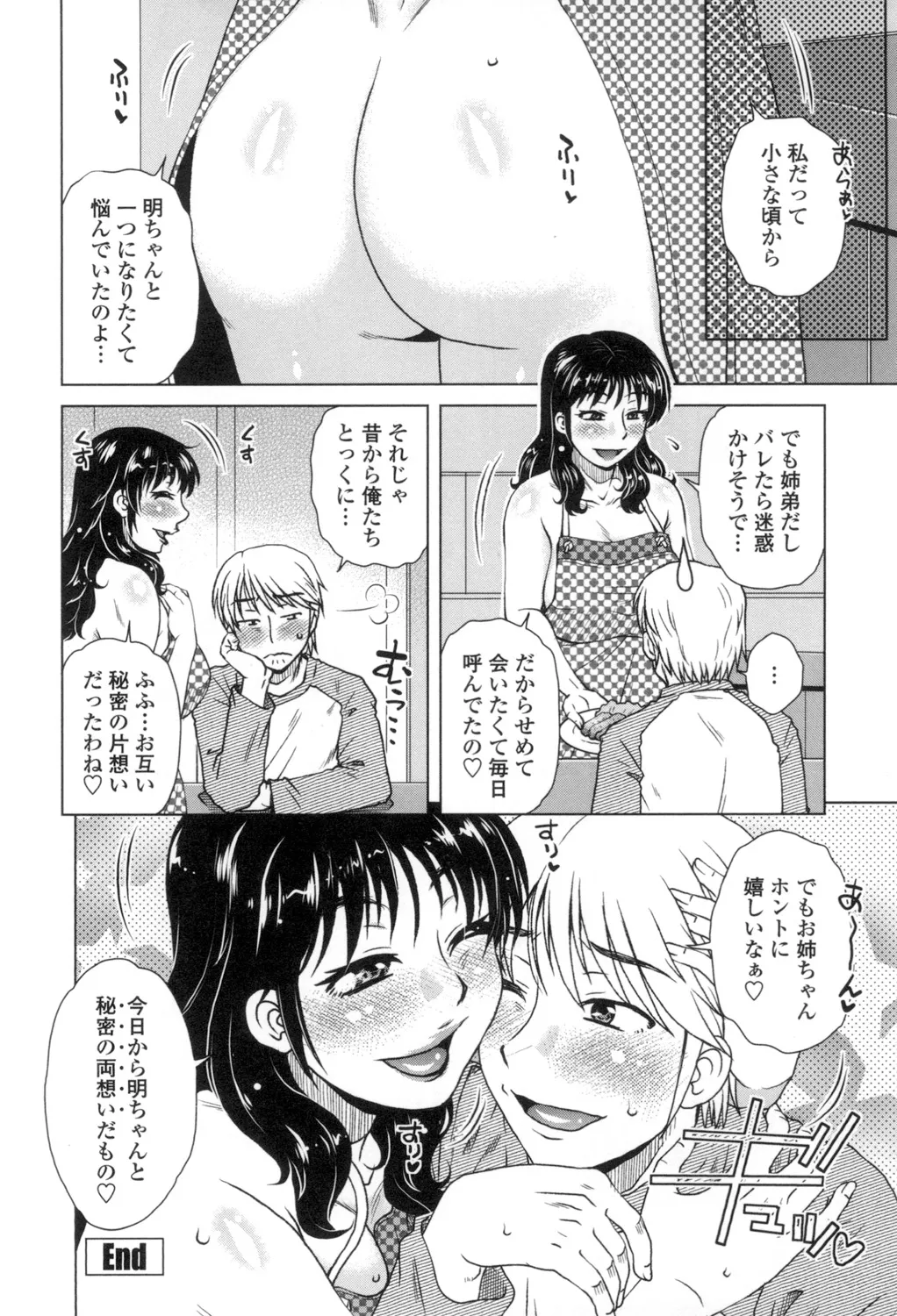 Heisha Uchi no Shachou no Hame Dere Inkatsu page 183 - nakadashi x-ray hentai manga - read online free
