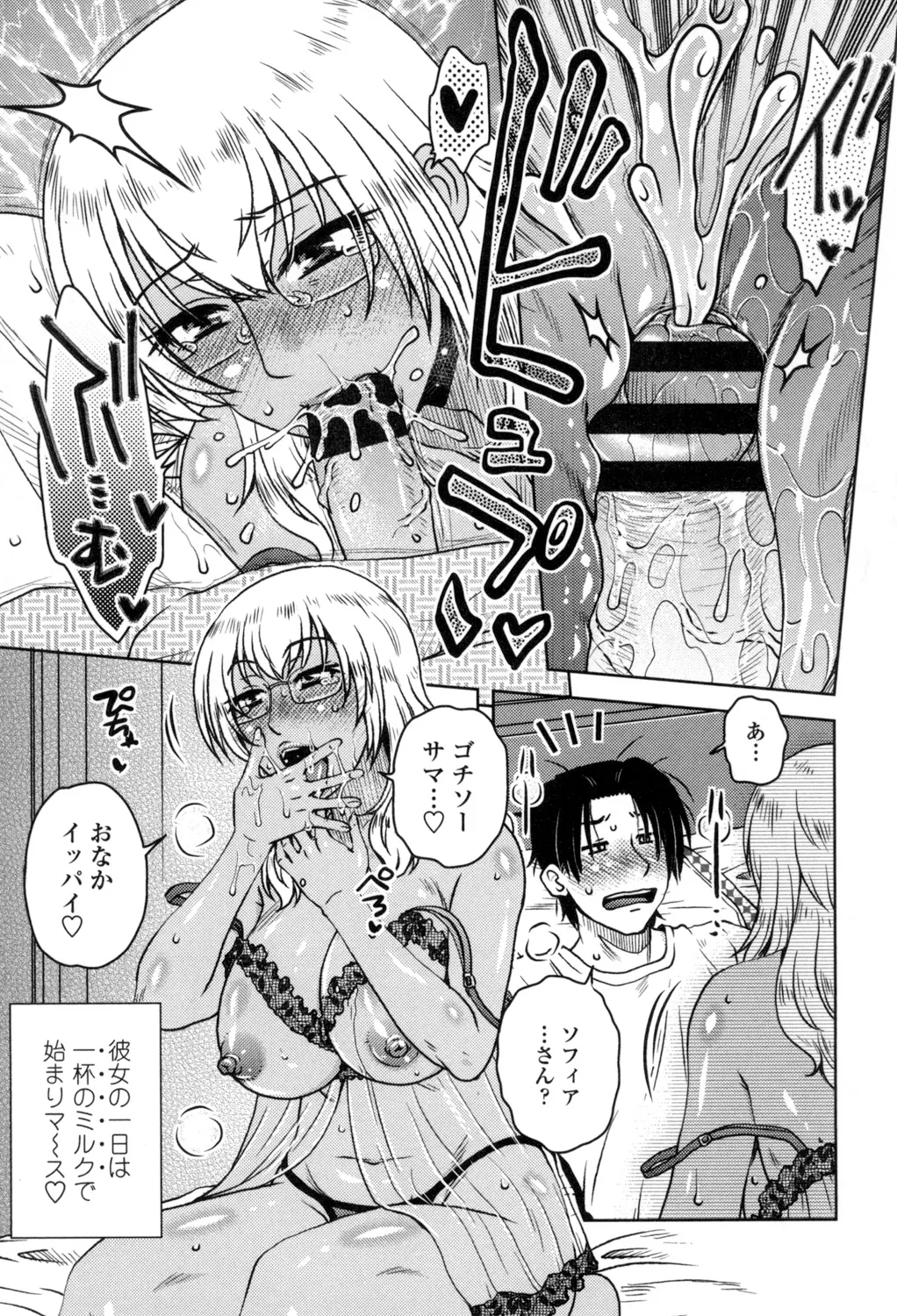 Heisha Uchi no Shachou no Hame Dere Inkatsu page 186 - milf big breasts hentai manga - read online free