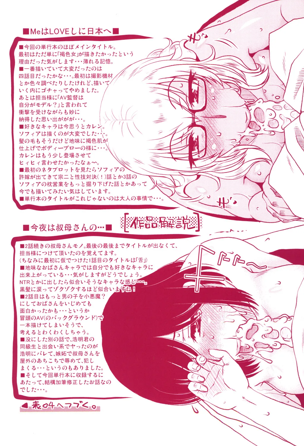 Heisha Uchi no Shachou no Hame Dere Inkatsu page 194 - nakadashi x-ray hentai manga - read online free