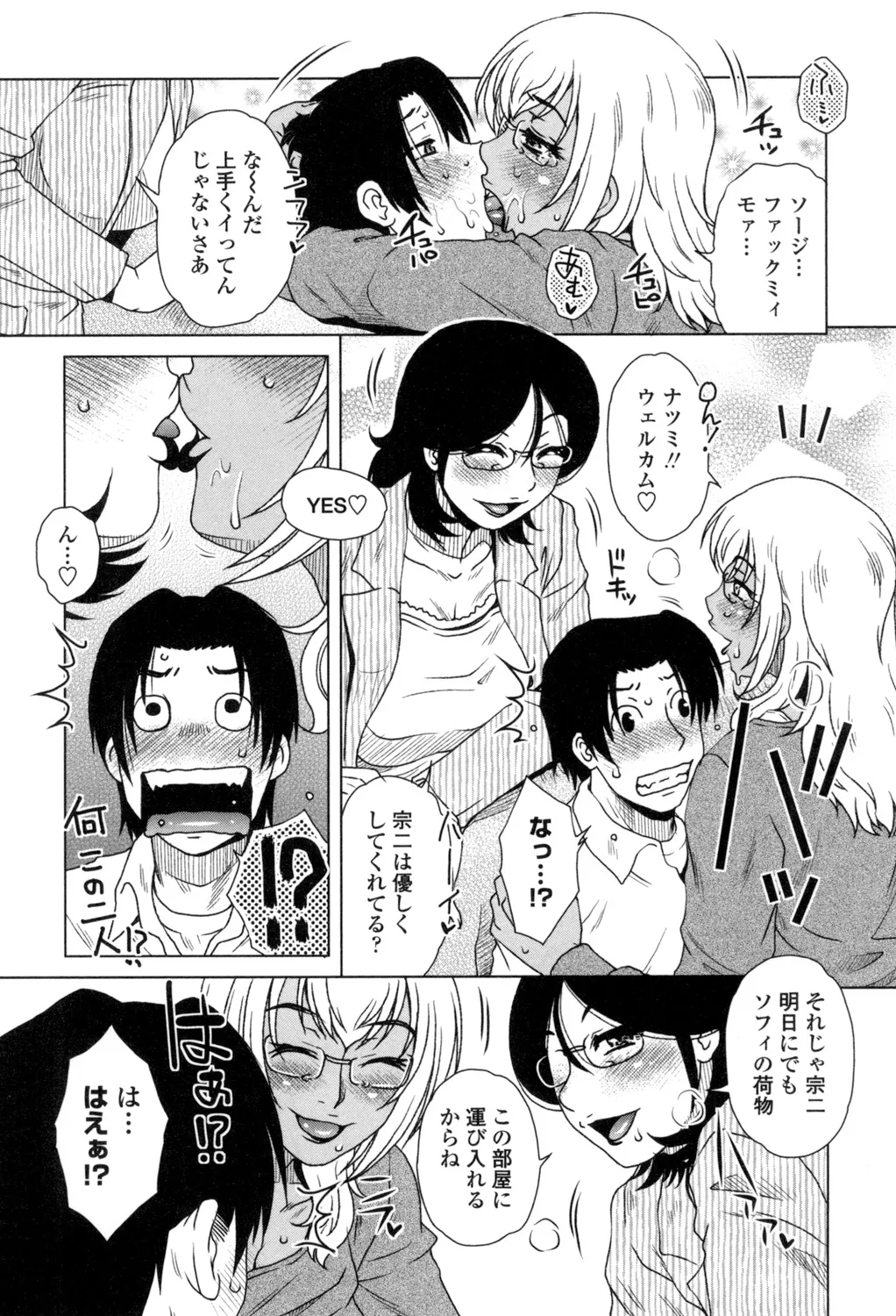 Heisha Uchi no Shachou no Hame Dere Inkatsu page 22 - milf big breasts hentai manga - read online free