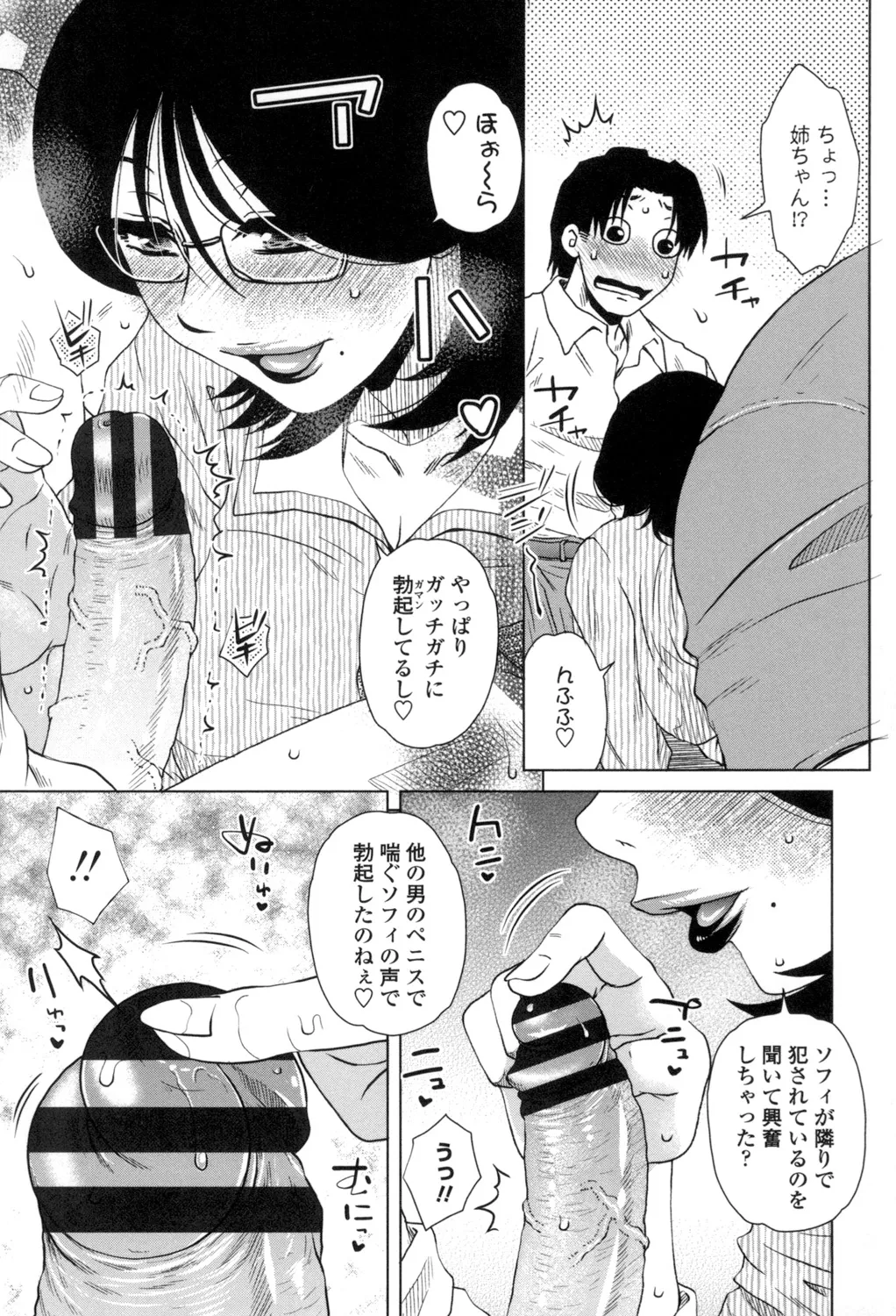 Heisha Uchi no Shachou no Hame Dere Inkatsu page 48 - milf big breasts hentai manga - read online free