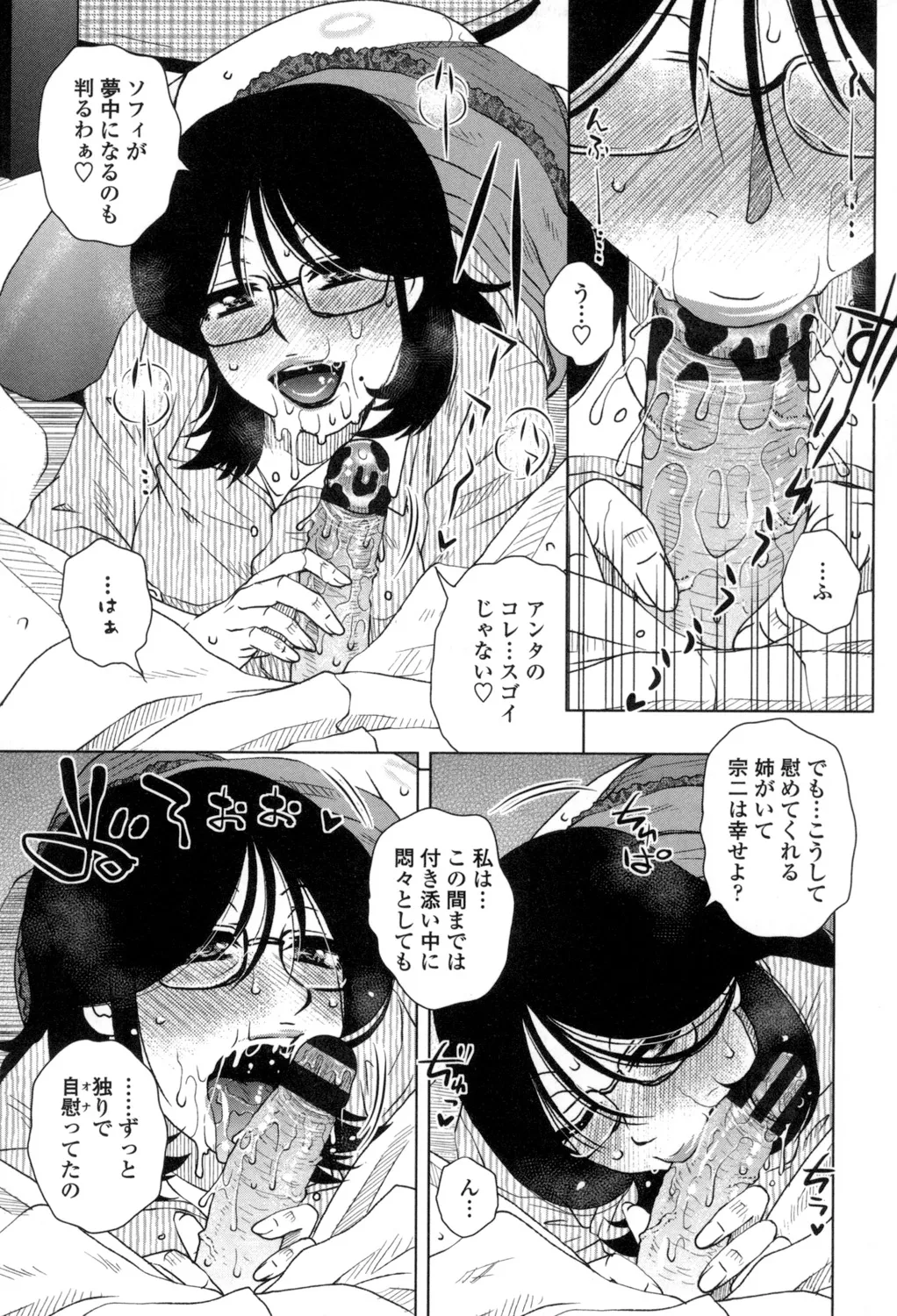 Heisha Uchi no Shachou no Hame Dere Inkatsu page 50 - milf big breasts hentai manga - read online free