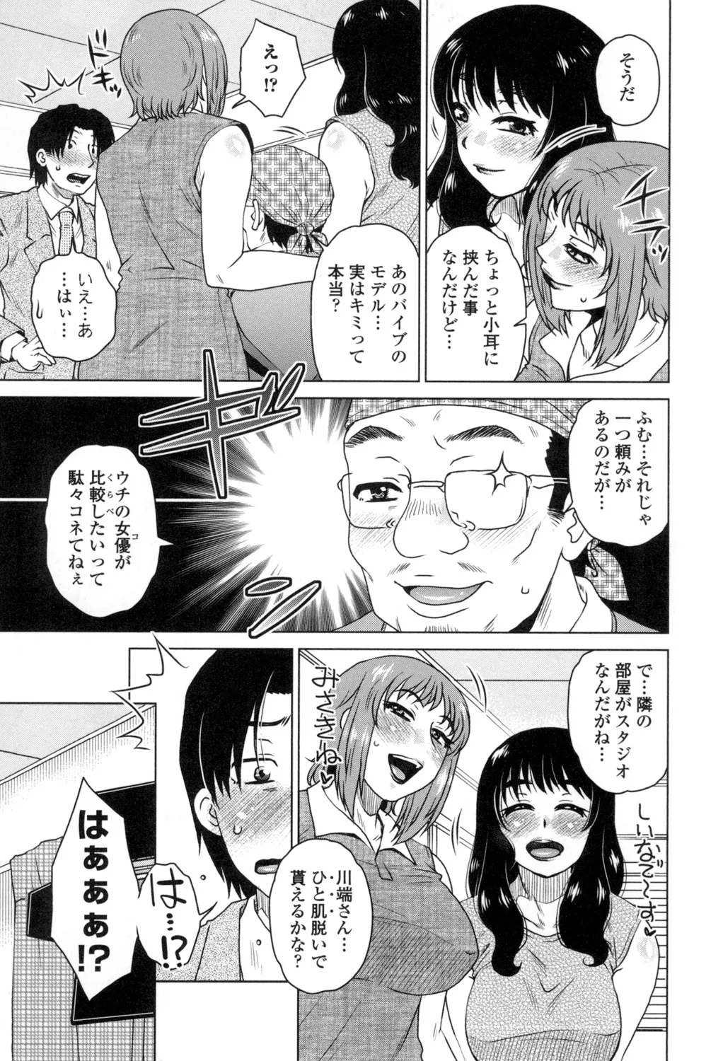 Heisha Uchi no Shachou no Hame Dere Inkatsu page 68 - nakadashi x-ray hentai manga - read online free