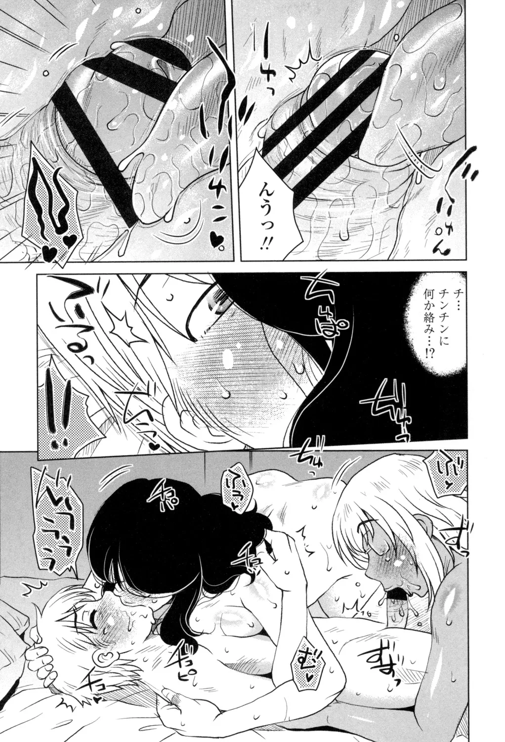 Heisha Uchi no Shachou no Hame Dere Inkatsu page 90 - nakadashi x-ray hentai manga - read online free