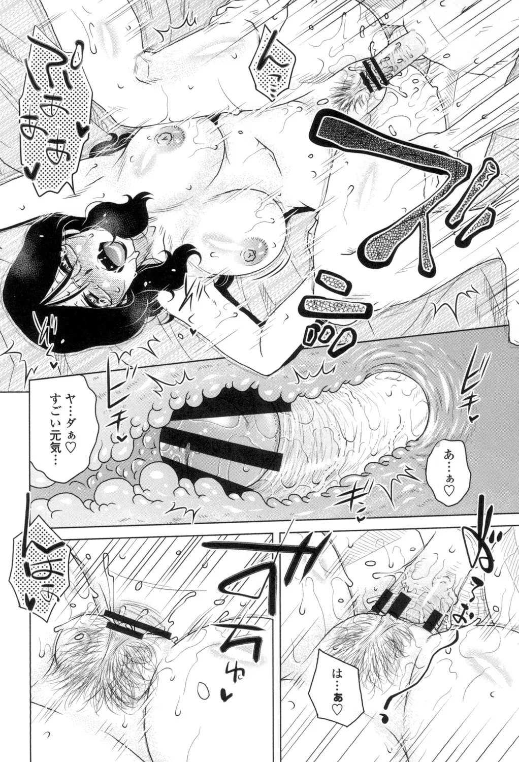 Heisha Uchi no Shachou no Hame Dere Inkatsu page 99 - nakadashi x-ray hentai manga - read online free