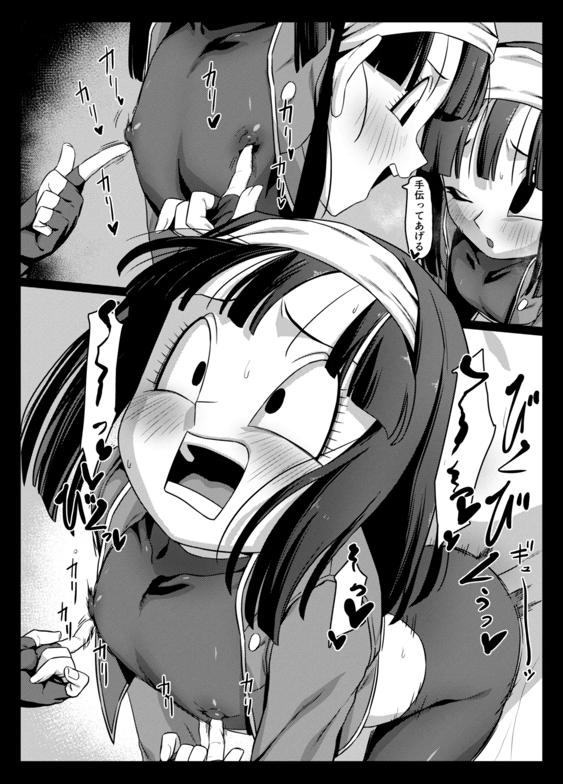 Page 26 of [ROM taku (ROM)] Shokugo no Hot Sand (Dragon Ball GT) [Digital]