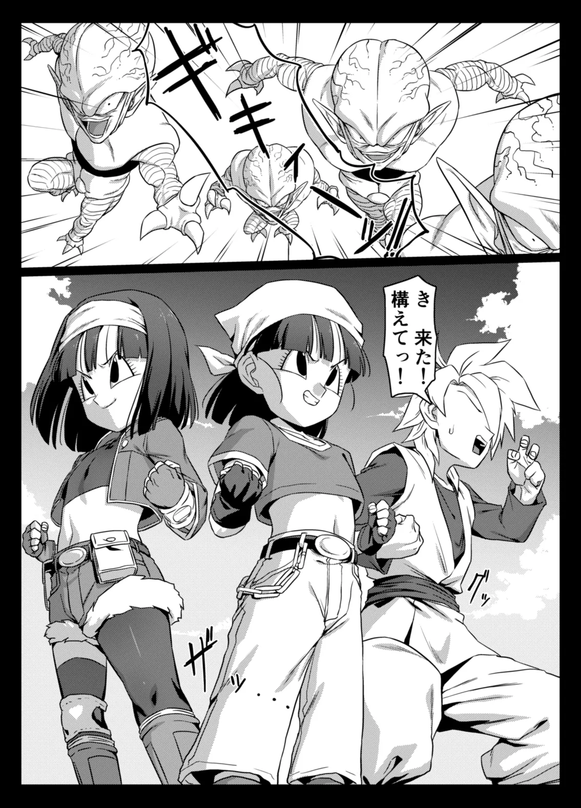 Page 3 of [ROM taku (ROM)] Shokugo no Hot Sand (Dragon Ball GT) [Digital]