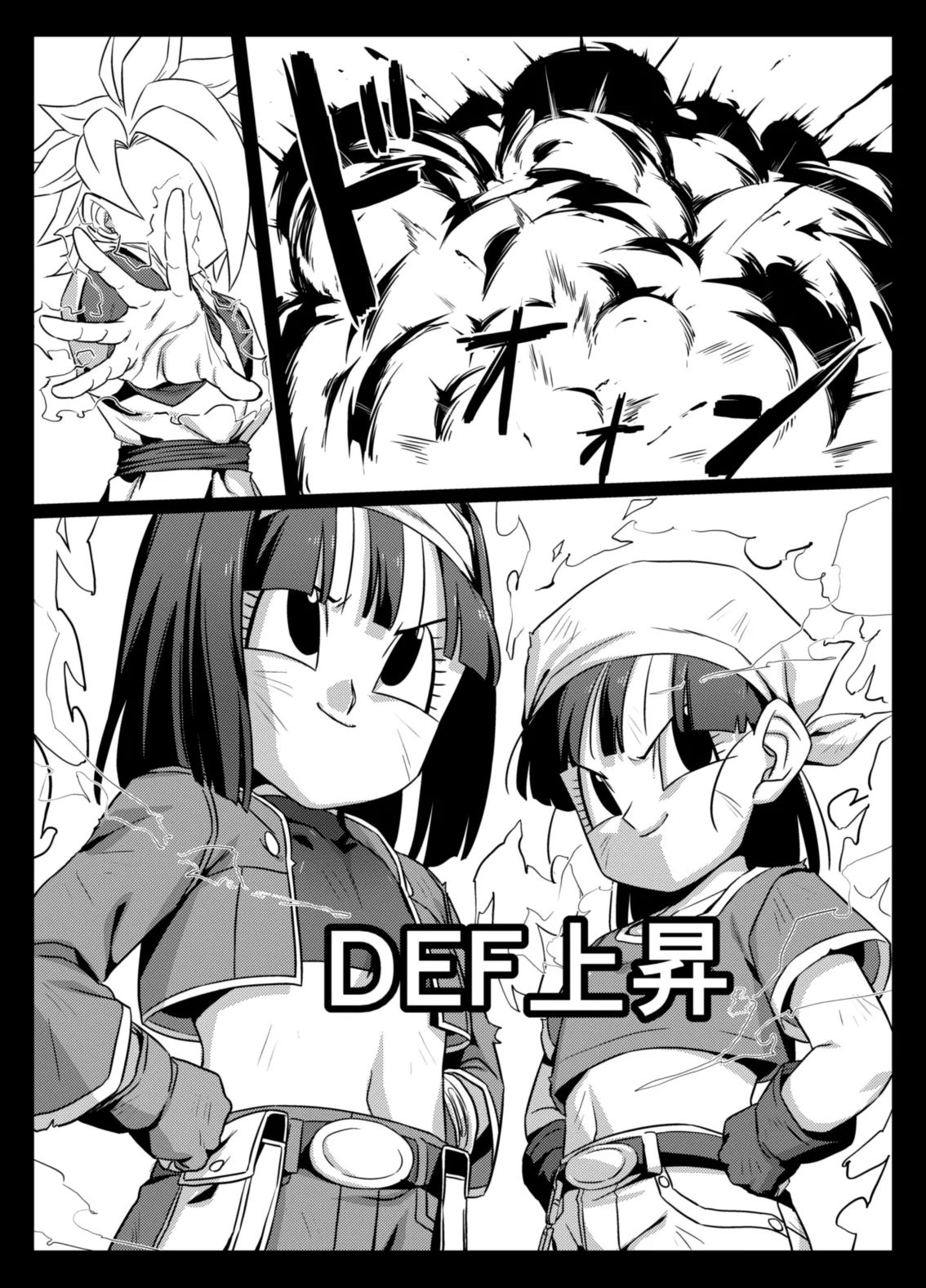Page 6 of [ROM taku (ROM)] Shokugo no Hot Sand (Dragon Ball GT) [Digital]