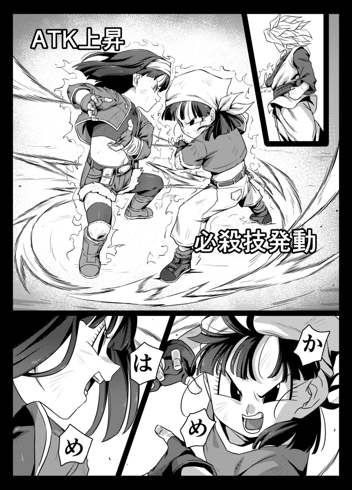 Page 7 of [ROM taku (ROM)] Shokugo no Hot Sand (Dragon Ball GT) [Digital]
