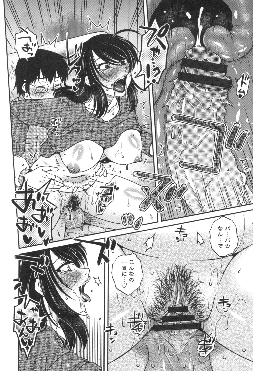 Anekano Gachihame Harem page 15 - milf sweating hentai manga - read online free