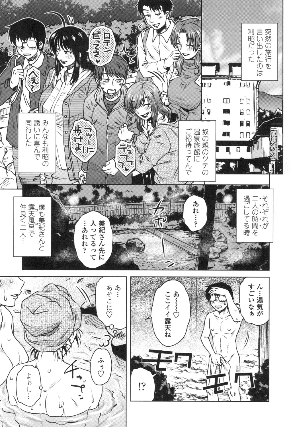 Anekano Gachihame Harem page 164 - nakadashi beauty mark hentai manga - read online free