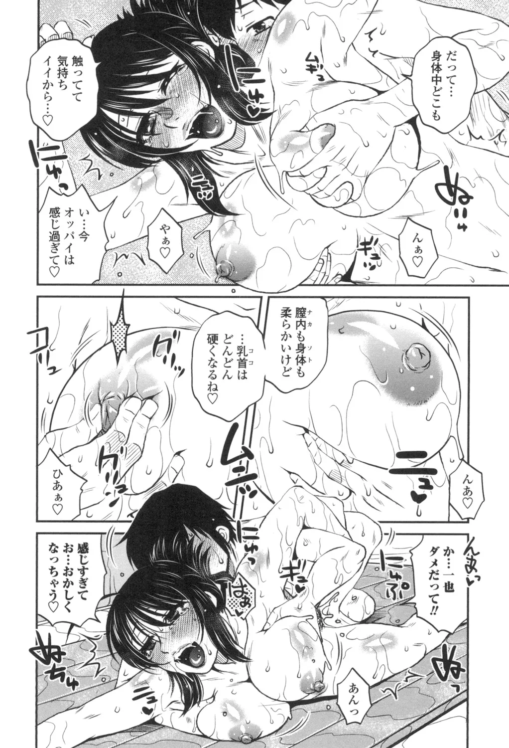 Anekano Gachihame Harem page 37 - milf sweating hentai manga - read online free