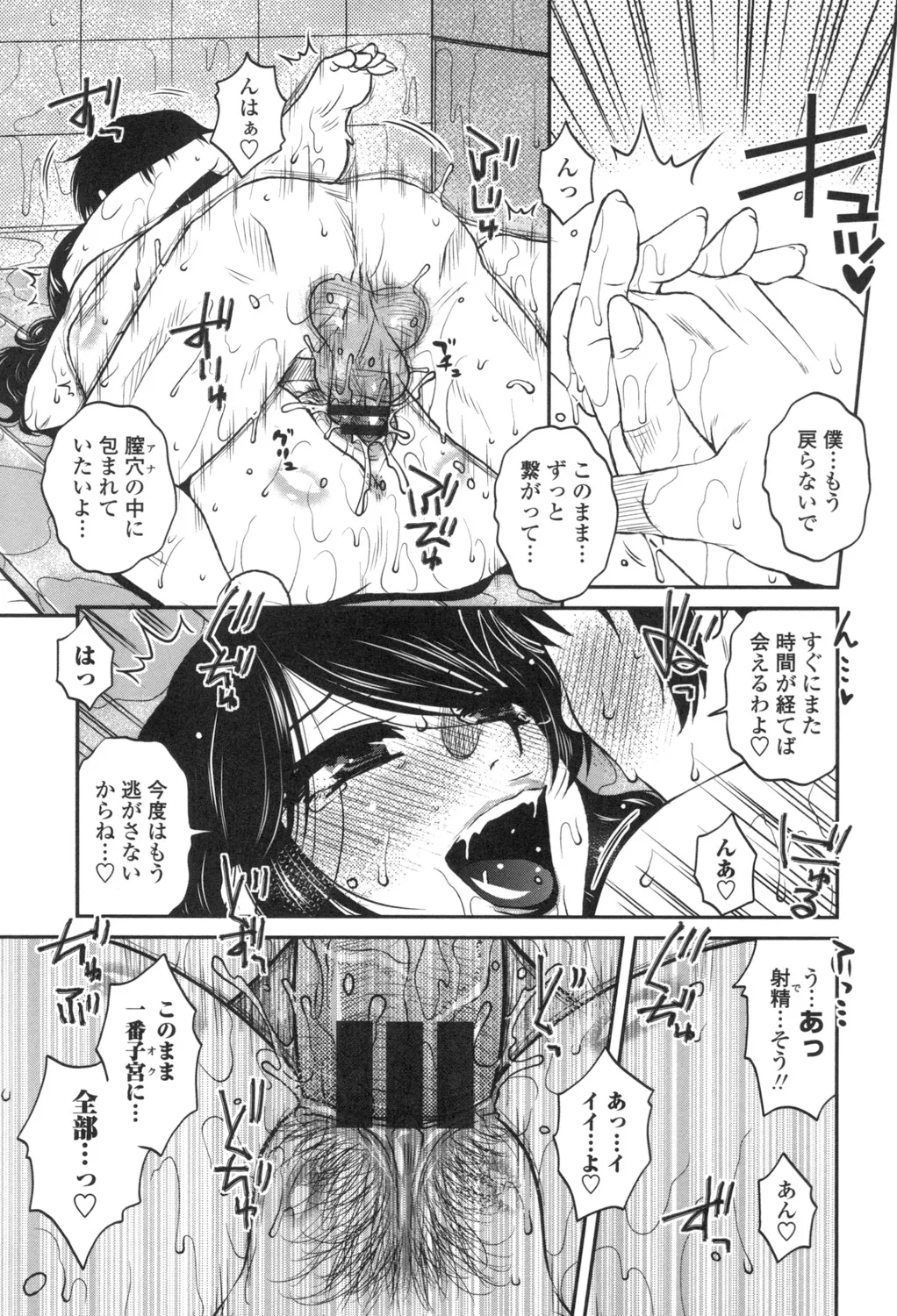 Anekano Gachihame Harem page 40 - milf sweating hentai manga - read online free