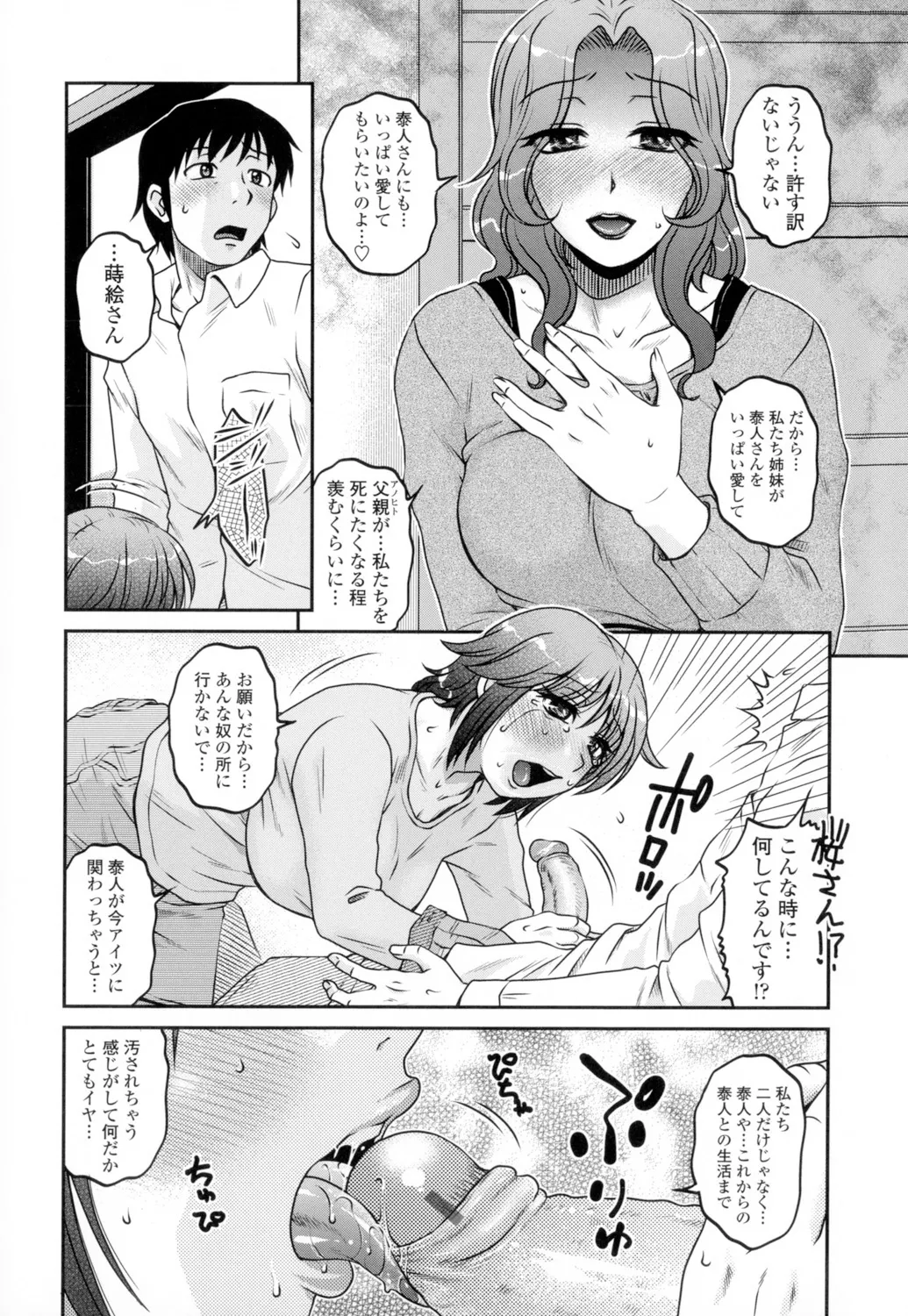 Ore no Tsuma Yome page 114 - nakadashi x-ray hentai manga - read online free