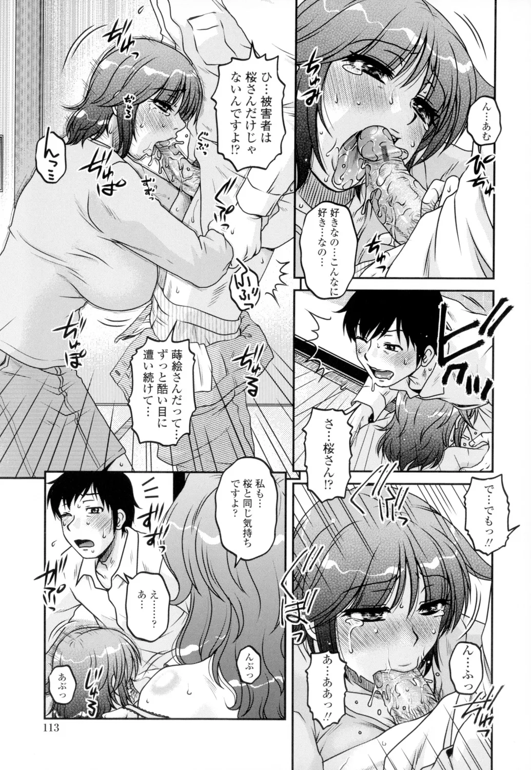 Ore no Tsuma Yome page 115 - nakadashi x-ray hentai manga - read online free