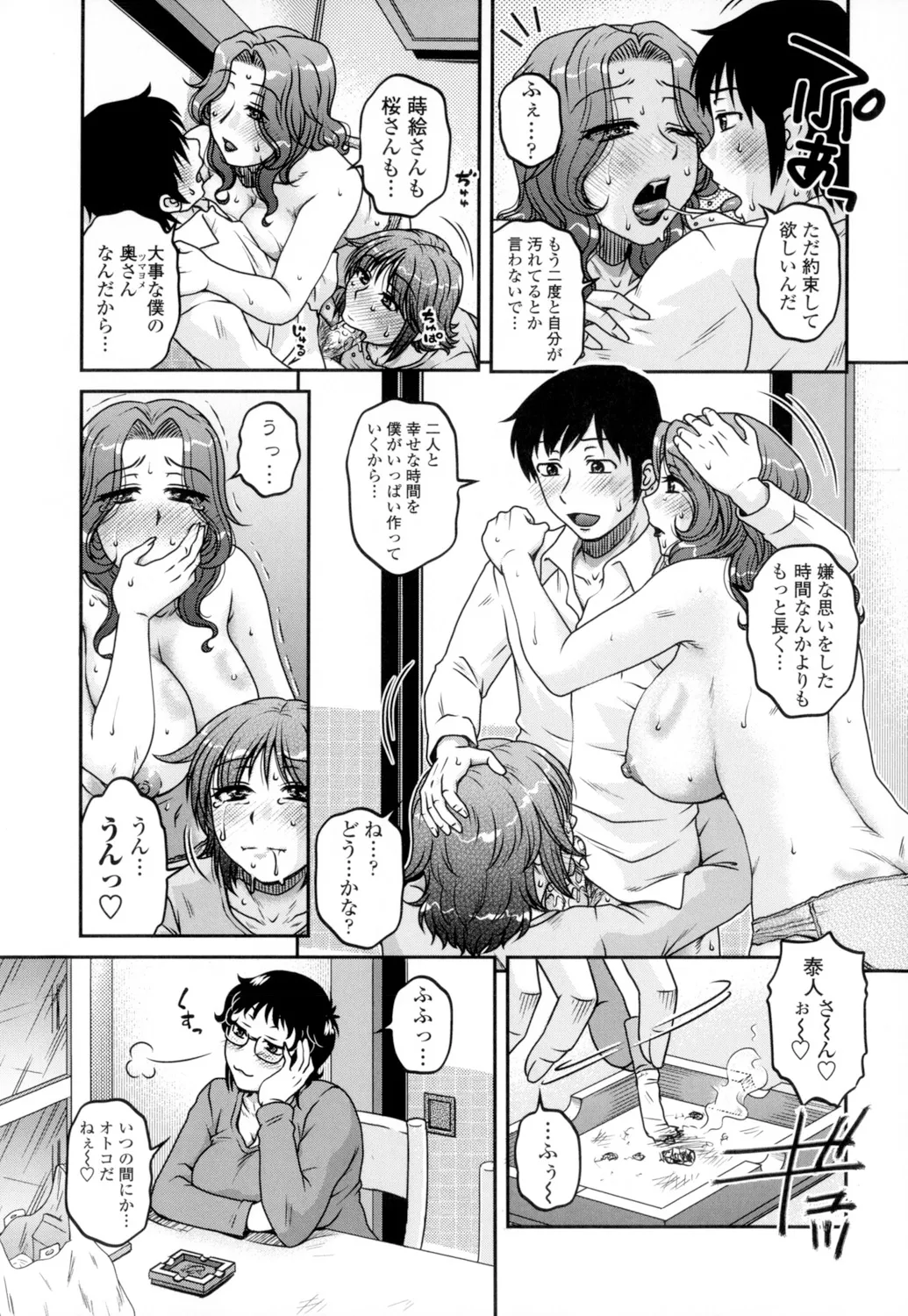 Ore no Tsuma Yome page 117 - nakadashi x-ray hentai manga - read online free