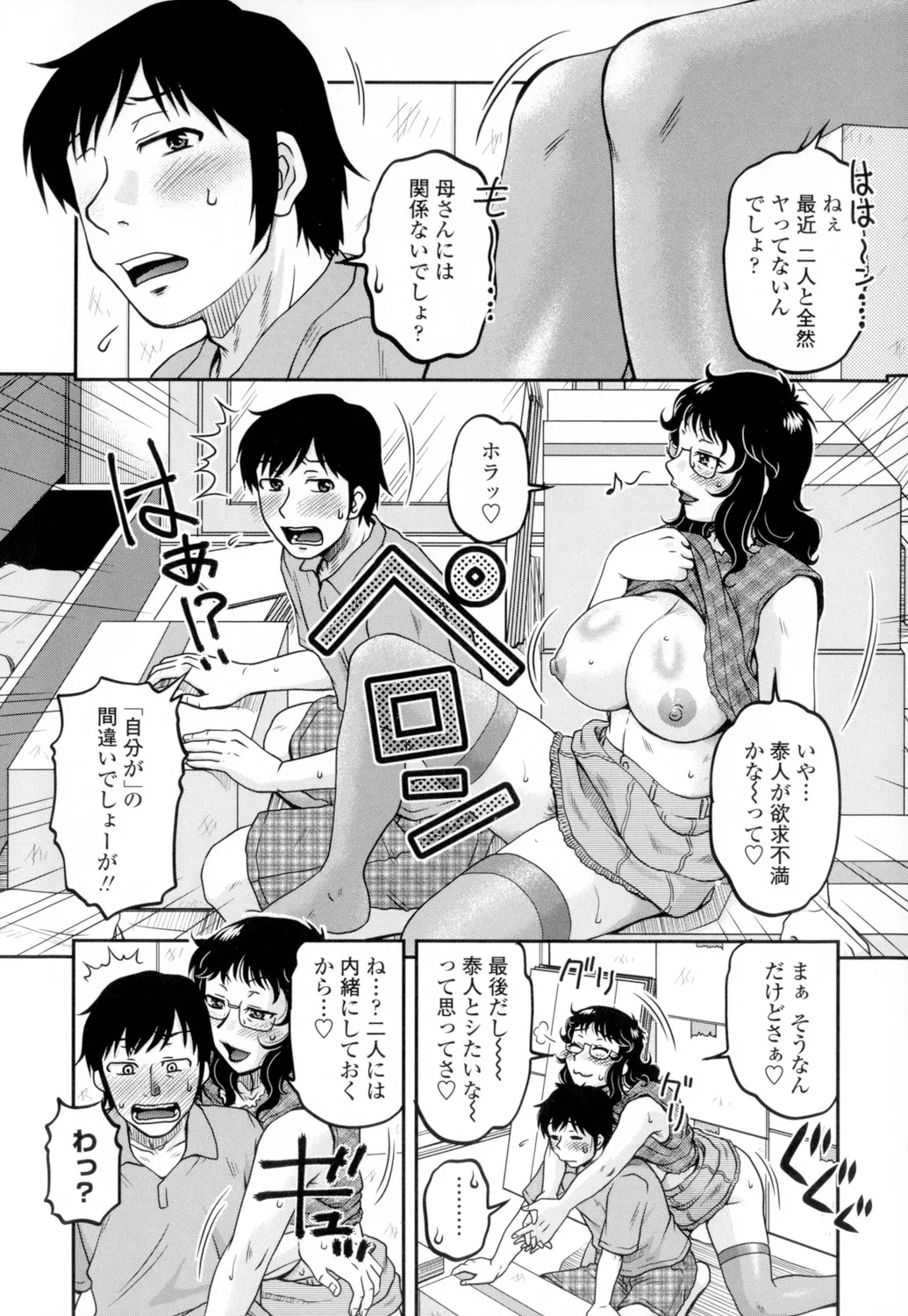 Ore no Tsuma Yome page 151 - nakadashi x-ray hentai manga - read online free